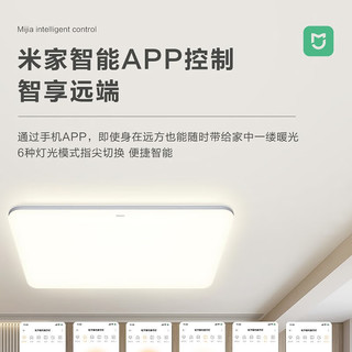 松下米家app智能客厅灯卧室灯LED客厅吸顶灯简约适悦光吸顶灯松晴系列 4灯:客厅+主卧+圆卧+风扇