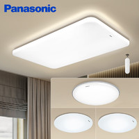 Panasonic 松下 客厅灯吸顶灯现代简约遥控调光调色灯具 三室一厅