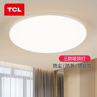TCL 卧室灯LED吸顶灯客厅灯现代简约超薄灯具 皓羽-24W白光直径40cm