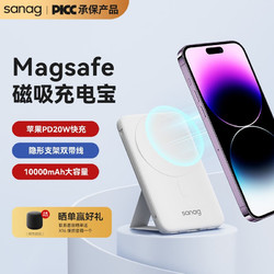 SANAG 塞那 K60苹果Magsafe磁吸充电宝20W快充自带线移动电源可上飞机适用于苹果华为手机 天鹅白