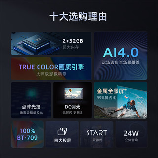 CHANGHONG 长虹 电视55D59H 55英寸4K超高清 远场语音 疾速投屏 2+32GB 全景全面屏 平板液晶电视机