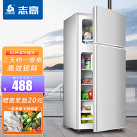 CHIGO 志高 小冰箱双门家用小型办公室二门冷藏冷冻双开门电冰箱保鲜一级省电  BCD-82A155