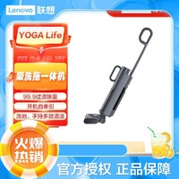 Lenovo 联想 YOGA Life 无线吸拖一体机 V7 家用洗地机 吸洗拖一体擦地机