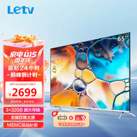 Letv 乐视 TV（Letv）G65ES 65英寸 4K超高清护眼智慧屏 金属全面屏 3+32G大存储