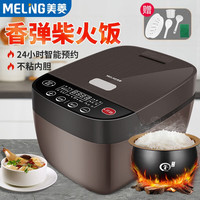 MELING 美菱 电饭煲家用智能电饭锅大容量多功能煲煮粥蒸饭预约定时煮饭锅3升