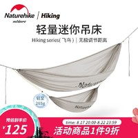 Naturehike 挪客超轻迷你吊床户外单人成人野营露营秋千便携防侧翻