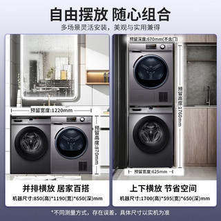 Leader 海尔洗烘套装组合10KG家用全自动滚筒洗衣机