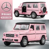 移动端、京东百亿补贴：KIV 卡威 合金小汽车模型 奔驰G63-粉色
