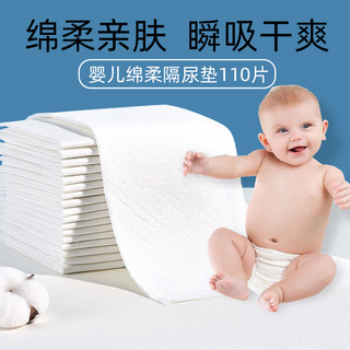 LEEME HOME 婴儿隔尿垫一次性防水透气四季宝宝新生儿护理床垫尿片垫120片
