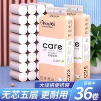 XINYIFENG 新逸风 5层卷纸 3提36卷