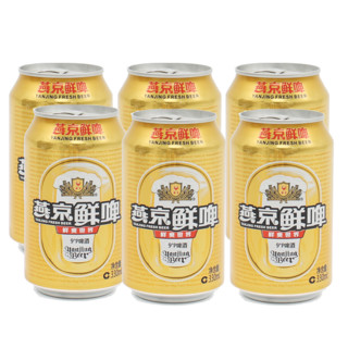 燕京啤酒 鲜啤330ml