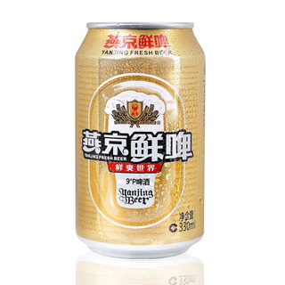 燕京啤酒 鲜啤330ml