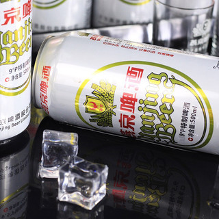 燕京啤酒 特制500ml*6罐装特制夏季清凉解渴啤酒