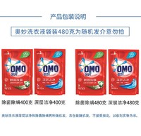 OMO 奥妙 洗衣液除菌除螨虫袋装补充装整箱批官方官网正品促销组合装