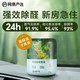 YANXUAN 网易严选 车载香薰 空山桂雨 150g