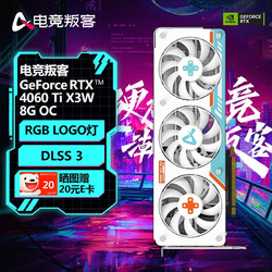 AX 电竞叛客 GeForce RTX 4060Ti X2W 8G台式机电脑AI渲染设计独立显卡 RTX 4060Ti X3W OC 8GB（晒单返20）
