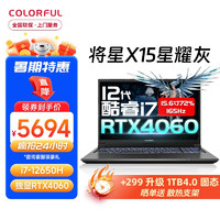 COLORFUL 七彩虹 将星X15新款RTX4060系独显i7-12650H/4060/15.6吋2K 16G/512G/官方标配