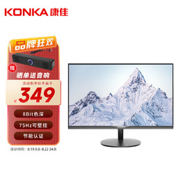 KONKA 康佳 21.5英寸顯示器 75Hz 8Bit色深 可壁掛 電腦辦公液晶顯示屏 KM2216H