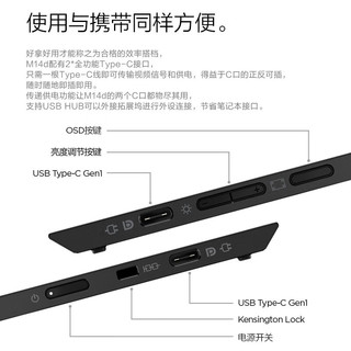 Lenovo 联想 便携屏显示器电脑手机游戏机拓展屏14/15.6英寸type-C双接口拓反向充电 14英寸/2.2k M14d