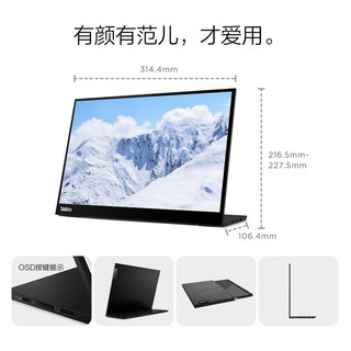 Lenovo 联想 便携屏显示器电脑手机游戏机拓展屏14/15.6英寸type-C双接口拓反向充电 14英寸/2.2k M14d