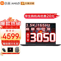 小米（MI）游戏本Redmi G 2022锐龙版165Hz高刷2.5K电竞屏红米G游戏pro设计编程笔记本电脑 R5-6600H光追RTX3050-4G 32G+1TB P