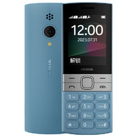 NOKIA 诺基亚 150(2023)蓝色 直板按键  双卡双待 学生备用功能机 老人老年手机