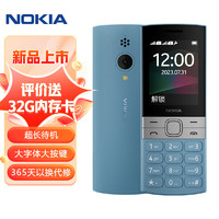 NOKIA 诺基亚 150蓝色 直板按键 双卡双待 学生备用功能机 老人老年手机
