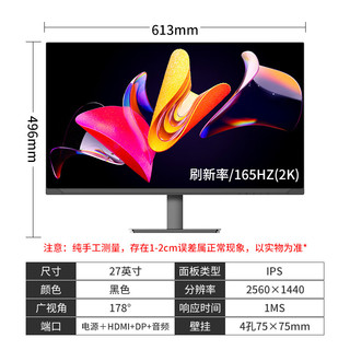SHENPAI 绅派 27英寸显示器2k电竞显示屏内置音响 护眼广视角 快速液晶 游戏ips电脑屏幕 27英寸2K165HZ（旋转升降）内音响方形底