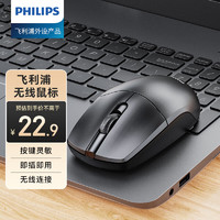 PHILIPS 飞利浦 无线鼠标 黑色 电池版