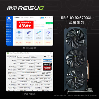 雷索 RX5500XT/6700/6800显卡AMD游戏显卡台式机办公游戏直播电脑独立显卡 RX 6700XL 10G战神金属背板