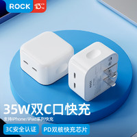 ROCK 洛克 苹果充电器双口PD20W/35W快充头 Type-c充电头双口适用于iPhone 14/13/小米/华为/手机/iPadPro平板插头