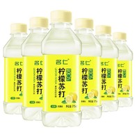 88VIP：mingren 名仁 柠檬苏打水碱性水饮料食品饮品矿泉纯净水柠檬水375ml×6瓶
