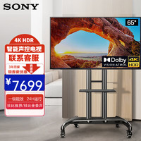 SONY 索尼 65英寸液晶声控电视机 上门安装+升降移动支架