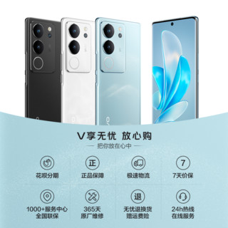 vivo S17 Pro新品旗舰5G智能拍照游戏电竞全面屏手机