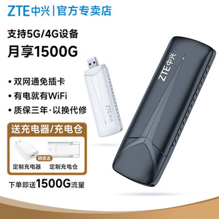 F30 随身WiFi 免插卡 移动电信双网