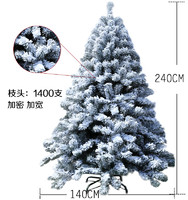优情优意 圣诞树2.4米2.4M白色植绒雪花圣诞树 圣诞节装饰品包邮