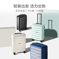 PLUS会员：京东京造 男女款行李箱 24寸