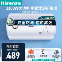 Hisense 海信 40升ES40-B301电热水器2100W速热四重净化双重安防官方正品