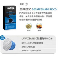 LAVAZZA 拉瓦萨 咖啡胶囊 5g*10粒