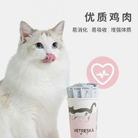 Vetreska 未卡 猫用宠物零食奶茶猫条杯22条