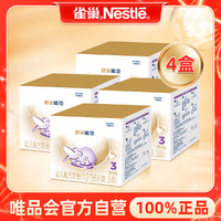 Nestlé 雀巢 4盒装原雀巢能恩升级舒宜能恩3段1200g奶粉12-36个月