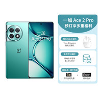 OnePlus 一加 Ace 2 Pro 24GB+1TB 5G游戏性能手机 娱乐手机PJA110