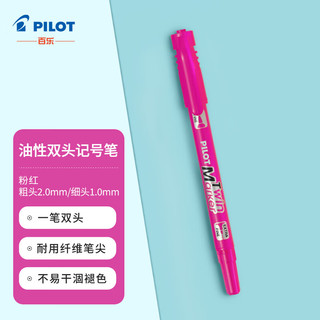 PILOT 百乐 SCA-TM 双头油性记号笔 粉红色 单支装