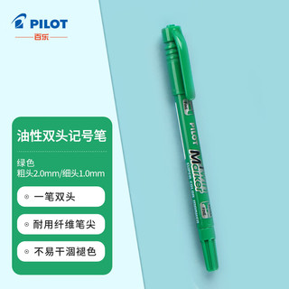 PILOT 百乐 SCA-TM 双头油性记号笔 绿色 单支装