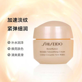 SHISEIDO 资生堂 盼丽风姿抚痕乳霜