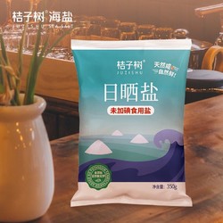 桔子树 日晒盐新品 海盐未加碘  350g*8袋