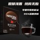 Nestlé 雀巢 深黑95%速溶黑咖啡1.8g*8条罗布斯塔咖啡豆研磨高温烘焙