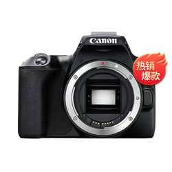 Canon 佳能 EOS 250D同200D II 二代家用数码照相机入门单反相机vlog视频