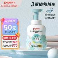 Pigeon 贝亲 儿童洗发水沐浴露 洗发沐浴 水三角 500ml