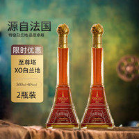 FONEDIKA 梵迪卡 法国进口XO白兰地烈酒40度   2瓶装